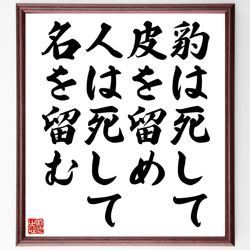 戦国武将 森下通与 の逃げる自分に打ち勝つための名言など 戦国武将の言葉から座右の銘を見つけよう 1000枚の名言 座右の銘を書きます