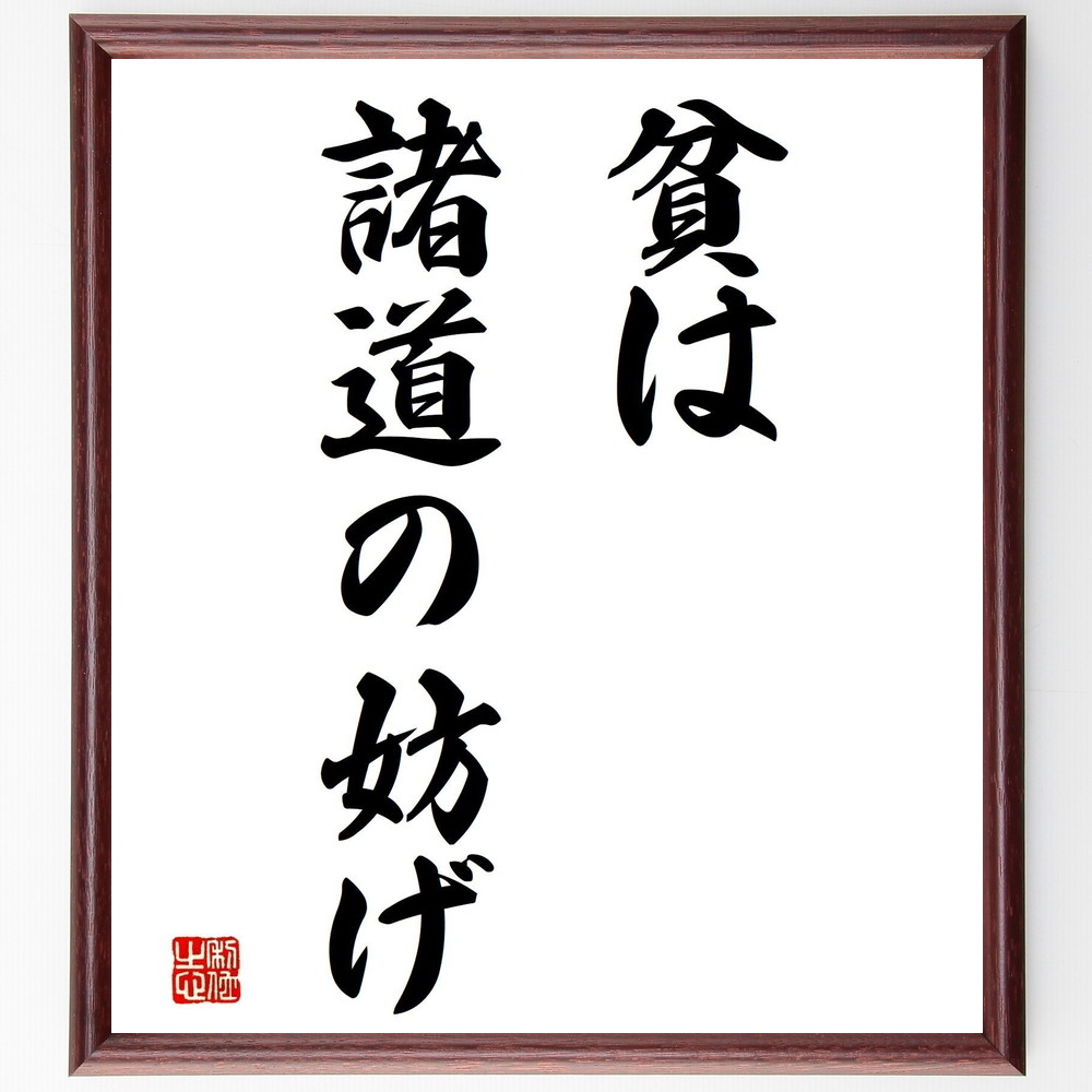 1000枚の名言 座右の銘を書きます