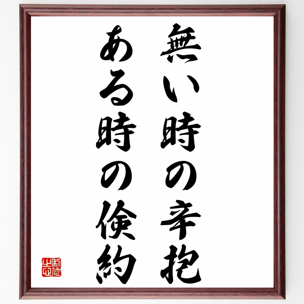 芸能人 小池朝雄 の辛い時も頑張れる名言など 芸能人の言葉から座右の銘を見つけよう 人気の名言 ことわざ 座右の銘の紹介ブログ 千言堂