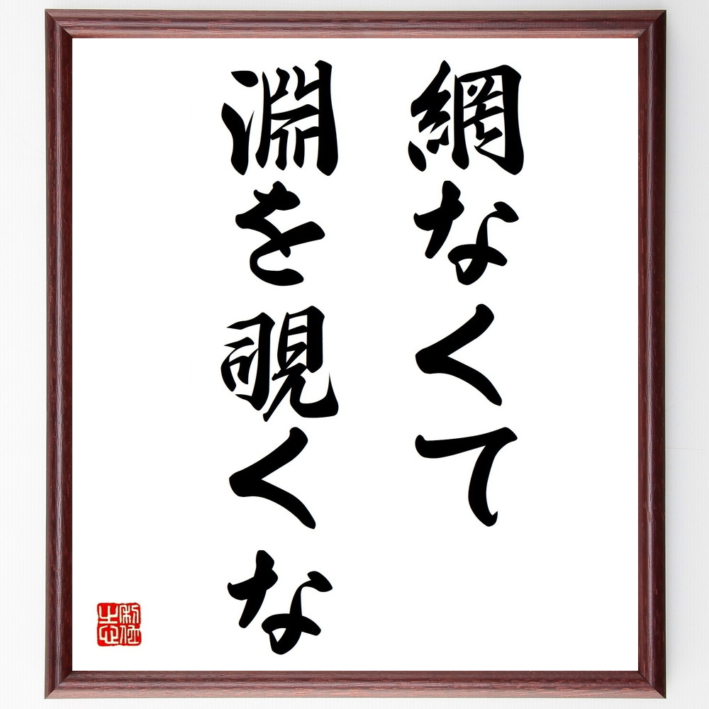 戦国時代の人物 武将 木下俊定 の辛い時も頑張れる名言など 戦国時代の人物 武将の言葉から座右の 人気の名言 ことわざ 座右の銘の紹介ブログ 千言堂