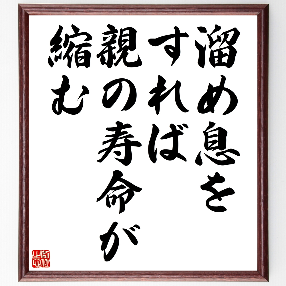 芸能人 植村喜八郎 の辛い時も頑張れる名言など 芸能人の言葉から座右の銘を見つけよう 人気の名言 ことわざ 座右の銘の紹介ブログ 千言堂