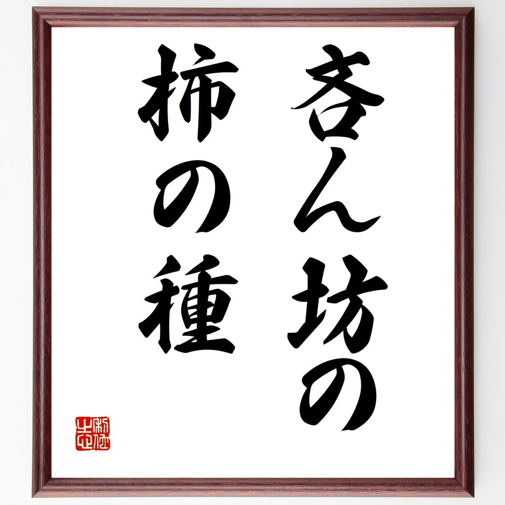 芸能人 柳楽優弥 の辛い時も頑張れる名言など 芸能人の言葉から座右の銘を見つけよう 人気の名言 ことわざ 座右の銘の紹介ブログ 千言堂