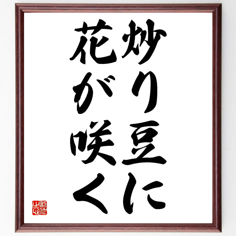 小説家 小田嶽夫 の辛い時も頑張れる名言など 小説家の言葉から座右の銘を見つけよう 人気の名言 ことわざ 座右の銘の紹介ブログ 千言堂