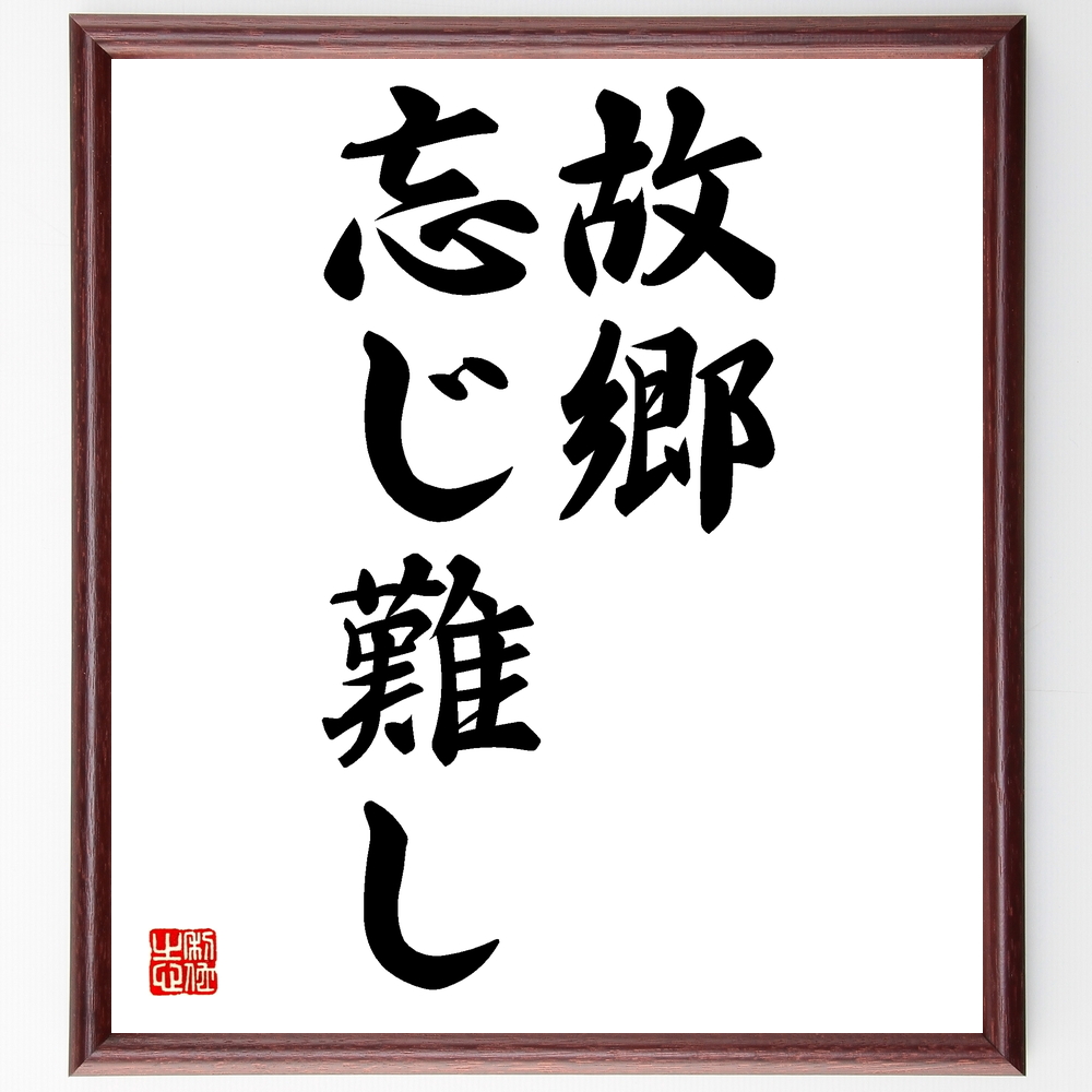 やるときはやる言葉 名言を多数紹介 生きる糧となる名言 言葉も見つかります 1000枚の名言 座右の銘を書きます