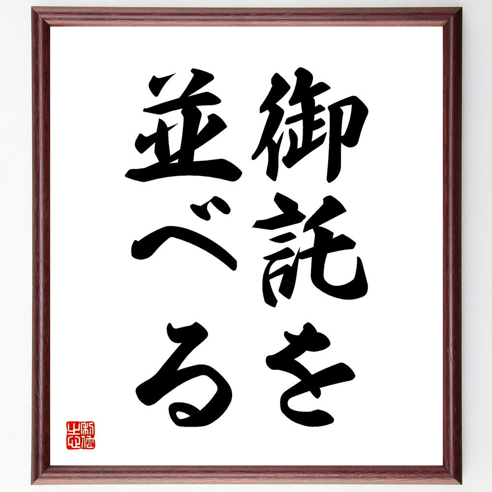 江戸時代の人物 生田万 の辛い時も頑張れる名言など 江戸時代の人物の言葉から座右の銘を見つけよう 人気の名言 ことわざ 座右の銘の紹介ブログ 千言堂