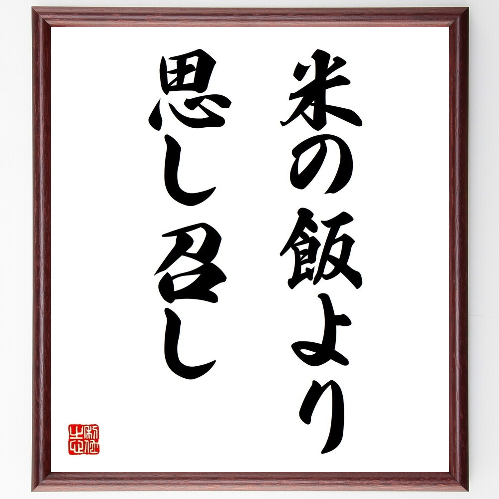 江戸時代の人物 英一蝶 の辛い時も頑張れる名言など 江戸時代の人物の言葉から座右の銘を見つけよう 人気の名言 ことわざ 座右の銘の紹介ブログ 千言堂