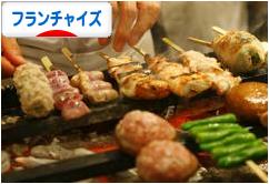 にほんブログ村 経営ブログ フランチャイズへ