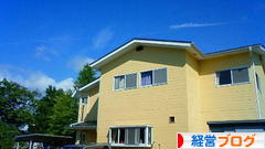 にほんブログ村 経営ブログへ