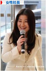 にほんブログ村 経営ブログ 女性社長へ