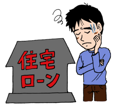 ローンの支払い 悩み に対する画像結果