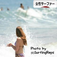にほんブログ村 マリンスポーツブログ 女性サーファーへ