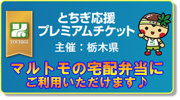 %e6%a0%83%e6%9c%a8%e5%bf%9c%e6%8f%b4%e3%83%81%e3%82%b1%e3%83%83%e3%83%88%e3%81%ae%e3%83%90%e3%83%8a%e3%83%bc