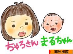 にほんブログ村 マタニティーブログ 海外出産へ