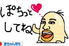 にほんブログ村 マタニティーブログ 不妊（赤ちゃん待ち）へ