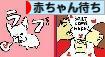 にほんブログ村 マタニティーブログ 不妊(赤ちゃん待ち)へ