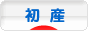 にほんブログ村 マタニティーブログ 初産へ