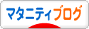 にほんブログ村 マタニティーブログへ