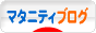 にほんブログ村 マタニティーブログへ
