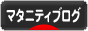 にほんブログ村 マタニティーブログへ