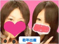 にほんブログ村 マタニティーブログ 若年出産へ