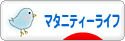 にほんブログ村 マタニティーブログ マタニティーライフへ