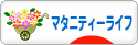 にほんブログ村 マタニティーブログ マタニティーライフへ