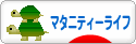 にほんブログ村 マタニティーブログ マタニティーライフへ