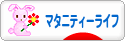 にほんブログ村 マタニティーブログ マタニティーライフへ