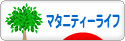 にほんブログ村 マタニティーブログ マタニティーライフへ