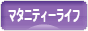 にほんブログ村 マタニティーブログ マタニティーライフへ