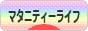 にほんブログ村 マタニティーブログ マタニティーライフへ