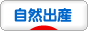 にほんブログ村 マタニティーブログ 自然出産へ