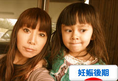 にほんブログ村 マタニティーブログ 妊娠後期へ