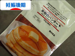 にほんブログ村 マタニティーブログ 妊娠後期へ