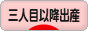 にほんブログ村 マタニティーブログ 三人目以降妊娠・出産へ