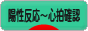 にほんブログ村 マタニティーブログ 陽性反応～心拍確認へ