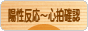 にほんブログ村 マタニティーブログ 陽性反応～心拍確認へ
