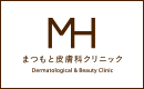 まつもと皮膚科クリニック