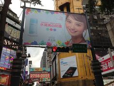 台北の交通広告・屋外広告〈東京広告なび〉