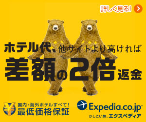 ◆最低価格保証バナー』◆