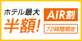 Expedia Japan【海外旅行のエクスペディア】海外航空券バナー！！