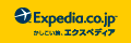 最低価格保証のエクスペディア：世界最大の旅行サイト