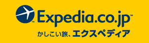 最低価格保証のエクスペディア：マイクロソフトから独立した世界最大の旅行サイト