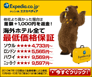 ◆最低価格保証バナー◆他社より1円でも高ければ『差額+1,000円』ご返金!!