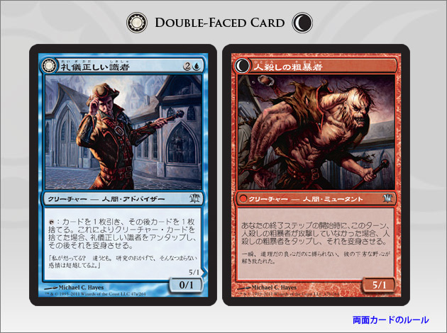 Mtg 両面カードの裁定 やっぱお金持ちカードゲームは違うねー 努力は必ず報われる