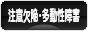 にほんブログ村 メンタルヘルスブログ 注意欠陥・多動性障害へ