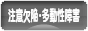 にほんブログ村 メンタルヘルスブログ 注意欠陥・多動性障害へ