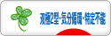 にほんブログ村 メンタルヘルスブログ 双極2型・気分循環性・特定不能へ