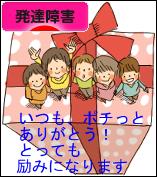 にほんブログ村 メンタルヘルスブログ 発達障害へ