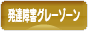にほんブログ村 メンタルヘルスブログ 発達障害グレーゾーンへ